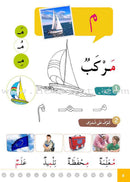 Easy Arabic Reading and Expression - Lessons and Exercises: (Level KG, Old Edition) العربية الميسرة القراءة والتعبير دروس وتمارين