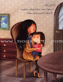 My Mom is a Suitcase أمي شنطة سفر