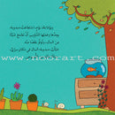 Asalah Stories: Group 2 (Set of 13 Books) قصص أصالة