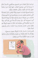 The Diaries of Successful Rajeh (Set of 5 Books) سلسلة  يوميات راجح الناجح