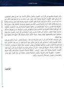 Arabic Between Your Hands Textbook: Level 3, Part 1 with online audio content العربية بين يديك كتاب الطالب الثالث