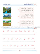 Arabic Language Friends Textbook: Level 4 أصدقاء العربية
