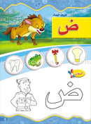 Enrichment Curriculum for Kindergarten - Reading and Writing Series (Set of 9 Books) المنهج الإثرائي لرياض الأطفال