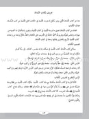 ICO Learn Arabic Workbook: Level 2 (Combined Edition) تعلم العربية  - مدمج