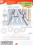 Treasures of Success Preparatory for Writing: (Pre-KG level) كنوز النجاح التهيئة للكتابة