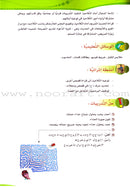 ICO Arabic Stories Teacher Guide القصص التربوية دليل المعلم