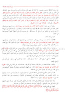 At-Tabari Interpretation (13 Volume Set) تفسير الطبري (جامع البيان)