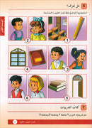 Arabic is the Language of Tomorrow for Non-Native Speakers Textbook: Level 1 العربية لغة الغد كتاب الطالب