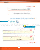 ICO Learn Arabic Teacher Guide: Level 10, Part 1 تعلم العربية