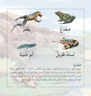 The Reading Club: Science (3 Books) نادي القراءة  - العُلوم