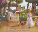 Dana Princess Series  (Set of 5 Books) سلسلة الأميرة دانا