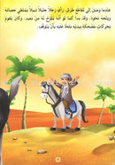 Juha unique Series (Set of 12 books) سلسلة نوادر جحا