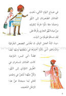 Go Up with Asala Series: Fifth Stage - Beginner (19 books) سلسلة اصعد مع أصالة: المرحلة الخامسة - مبتدىء