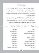 ICO Learn Arabic (Set of 16 Books, Without Teacher Books, Combined Edition)