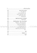 Parent's Guide to the Success of Their Children دليل الأهل إلى نجاح أولادهم