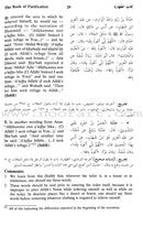 English Translation of Sunan Abu Dawud (5 Books) ترجمة سنن أبي داود