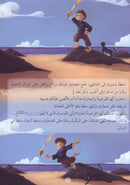 Pirates Stories (21 Stories) قصص القراصنة