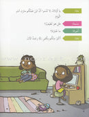 Plays for Reading Series: Level 4 , Part 1 (Set of 8 Books) سلسلة مسرحيات للقراءة