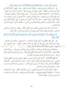 The Holy Qur'an Interpretation Series - Systematic Interpretation (Set of 10 Books) سلسلة تفسير القراّن الكريم التفسير المنهجي