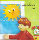 Read Together Series: Level 1 (2 Books) سلسلة معاً نقرأ