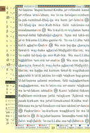 Tajweed Qur'an (Whole Qur'an, With German Translation and Transliteration) (Colors May Vary) مصحف التجويد