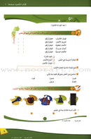 ICO Learn Arabic Teacher Guide: Level 4, Part 2 تعلم العربية