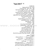 Answer Key to Al-Kitaab fii Ta'allum al-'Arabiyya - A Textbook for Beginning Arabic: Part One (Second Edition) الكتاب في تعلم العربية: دفتر الإجابات