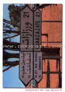 I Love and Learn the Arabic Language - Teacher's Case: Level 7 أحب و أتعلم اللغة العربية حقيبة المعلم