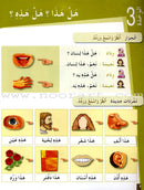 Arabic for Youth (Set with Teacher Books) العربية للشباب