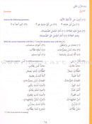 Ultimate Arabic: Book 2 دروس اللغة العربية