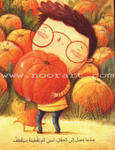 How Many Stars in the Sky? كم نجمة في السماء؟