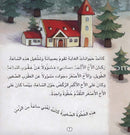 Interesting Math Stories (Set of 10 Books) قصص الرياضيات الممتعة