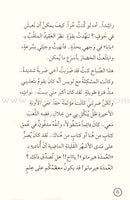 Be good, Do good Series (Set of 8 Books) سلسلة كن جيداً، وانطلق