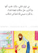 Go Up with Asala Series: Forth Stage - Advanced (Set of 11 books) سلسلة اصعد مع أصالة: المرحلة الرابعة - متقدم