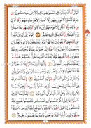 Al-Qaidah An-Noraniah (Last Tenth of the Qur'an with Surat Al-Fatiha, Warsh Narration, Size: 8" X 6")