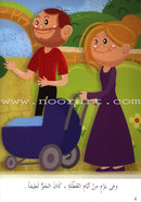 Behavioral Stories for Children- In Garden Groups (set of  24 Books)