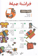 The Amazing Toilet Paper Roll لفافة الورق العجيبة