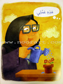 Big Book Series (Set of 18 Books) سلسلة الكتاب الكبير