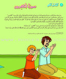 Kalimah Tayibah Textbook: Level 4 كلمة طيّبة الكتاب الرابع