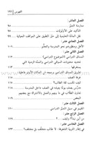 Education: Passion and Creativity التربية شغف وابداع