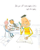 Reading Corner Series: Level 3 (12 Books) سلسلة زاوية القراءة