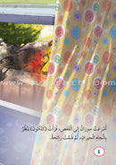 ICO Arabic Stories Box 1 (4 Stories, with 4 CDs) صندوق القصص التربوية