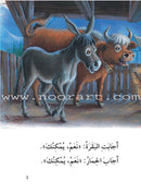 The Useful Reading Series: Level 3 (Set of 8 Books) سلسلة المطالعة المفيدة: المستوى الثالث