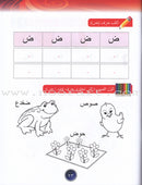 Ahbab Al-Quran (My Skills and Experiences, Set of 4 Books) أحباب القرآن