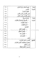 Noon and the Pen Textbook: Advanced Level نون والقلم كتاب الطالب