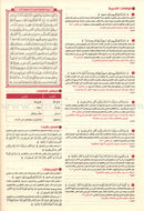 The Quran: Reflect and Act (Large Size, 8" x 11") (كتاب القران تدبر و عمل (كبير