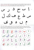 Arabic from the Beginning: Part One العربية من البداية