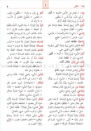 Al-Mawrid Arabic  for Student المورد العربي للطلاب