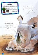 Learning Ladders (Set of 10 Books) سلالم التعلم