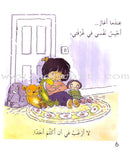 I Know my Feelings (4 Books) أعرف مشاعري